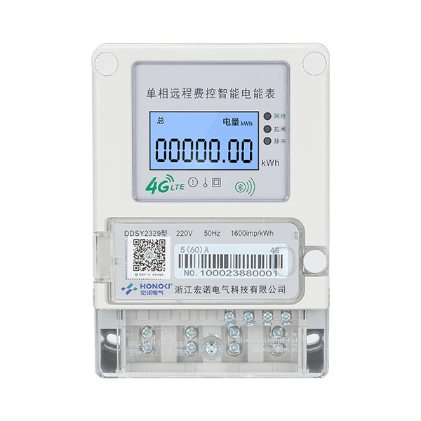 單相遠(yuǎn)程費(fèi)控智能電表(4G）