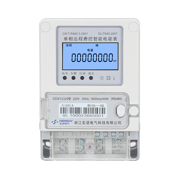 單相遠(yuǎn)程費(fèi)控智能電表(Rs485)