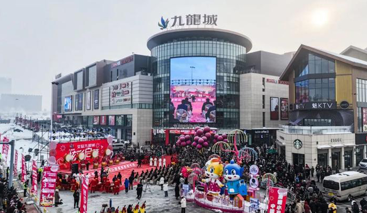 山東省九龍城商業廣場