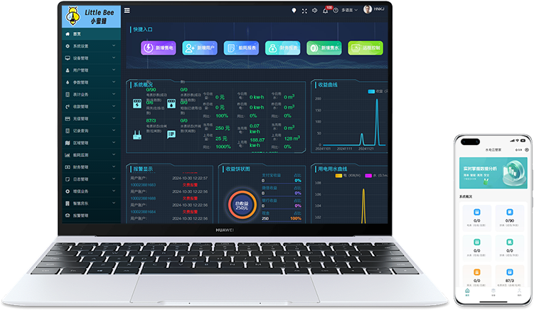 智慧能源公共服務(wù)平臺(tái)