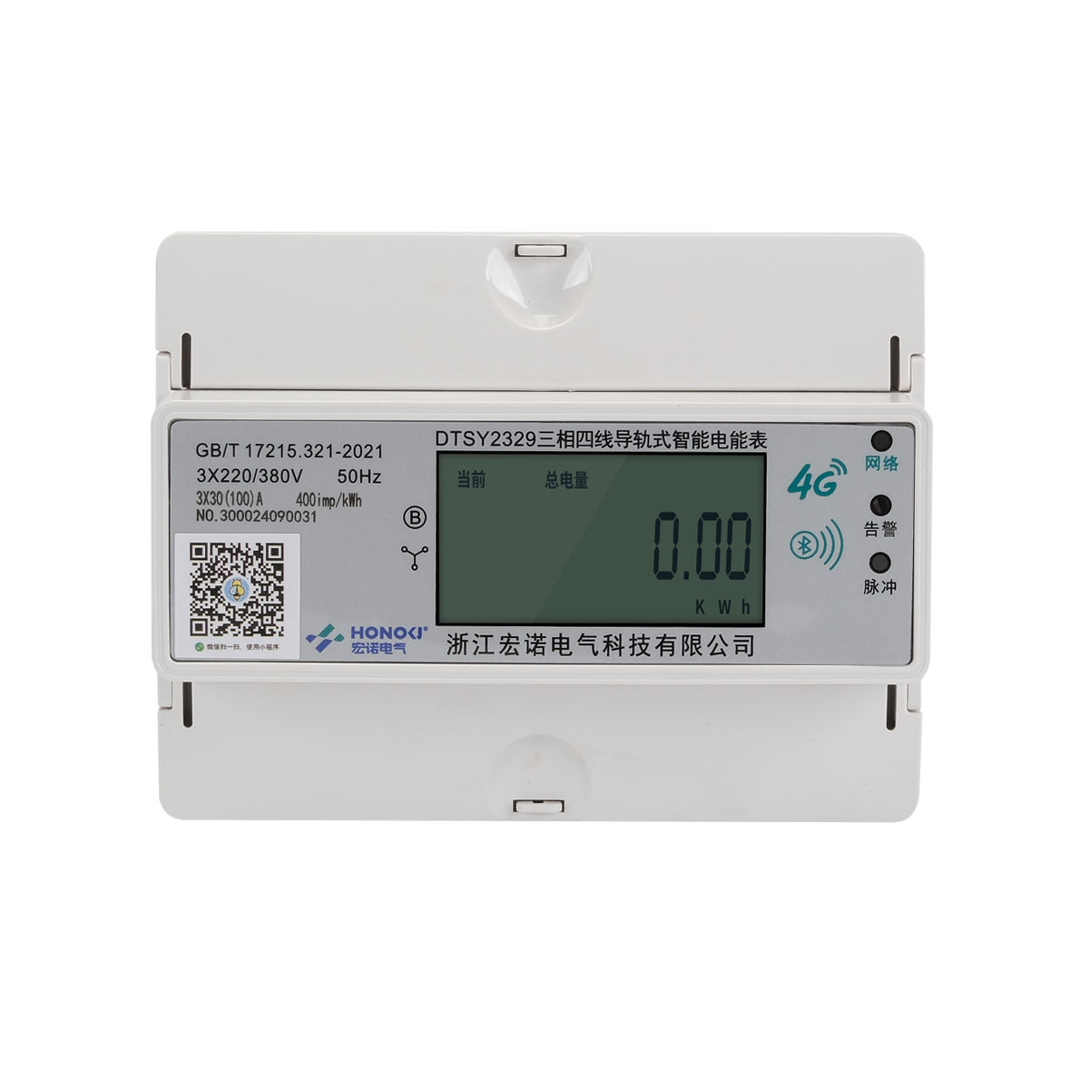 三相四線導(dǎo)軌式智能電能表（4G）
