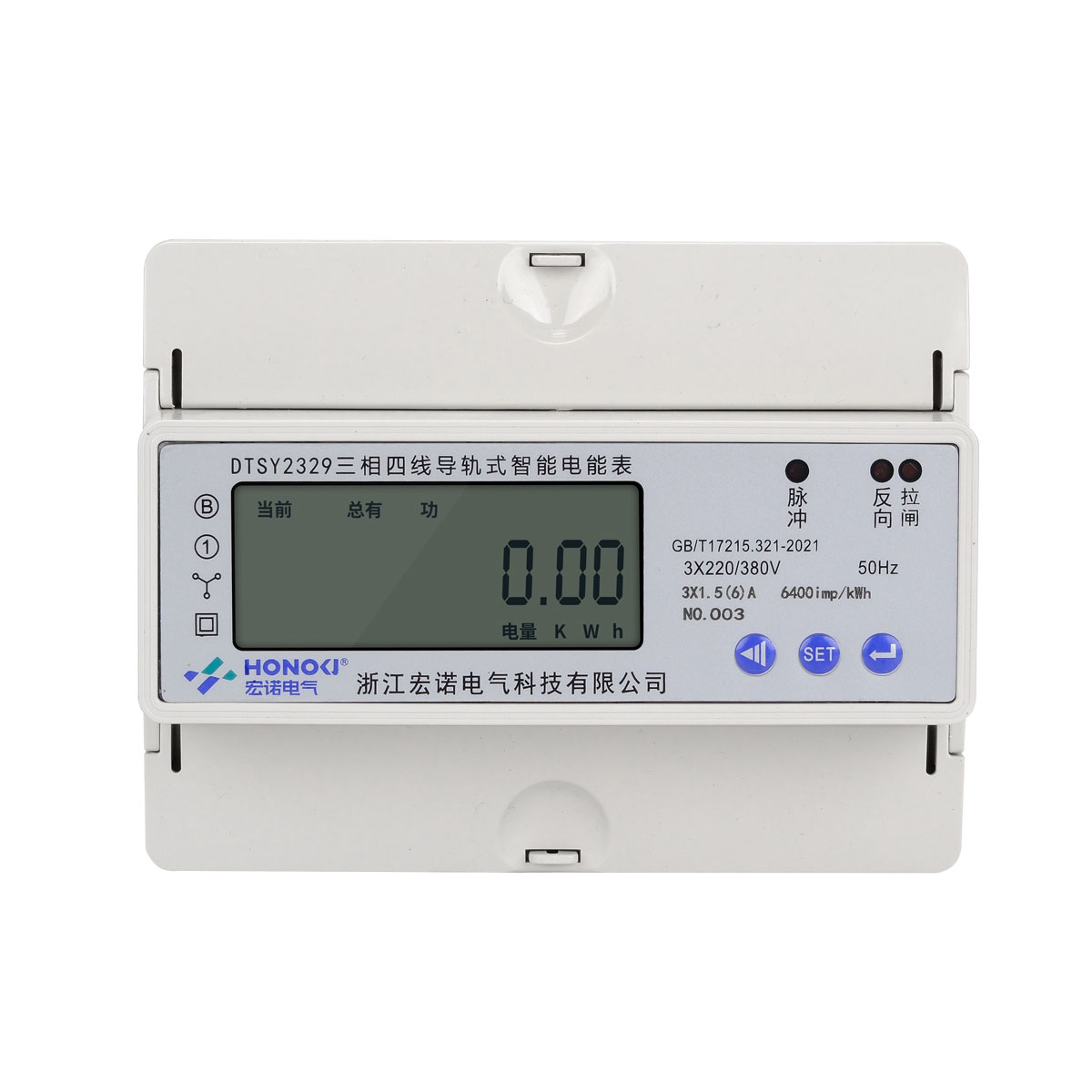 三相四線導(dǎo)軌式智能電能表(Rs485)